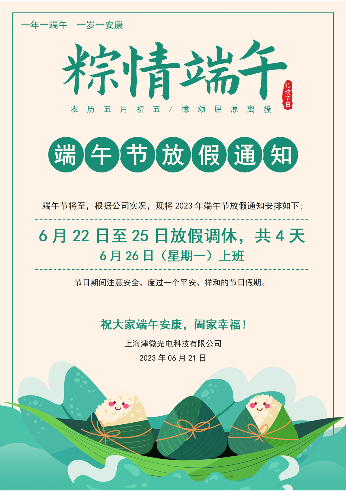 微锟斤拷图片_20230621125008.png
